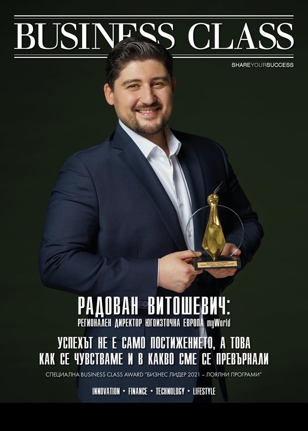 Насловна страница на Business Class со Радован Витошевиќ