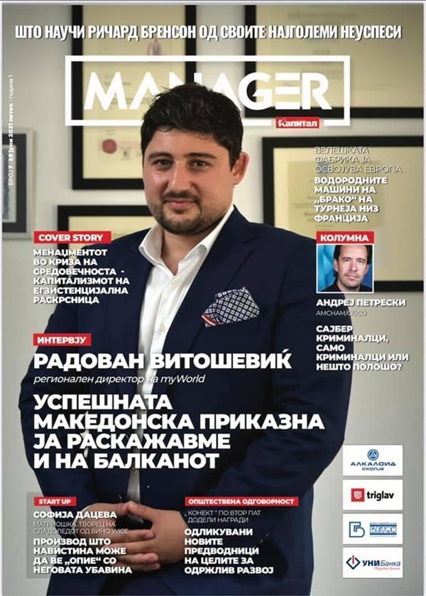Насловна страница на Manager со Радован Витошевиќ